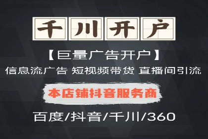 信息流开户实战经验：案例分析
